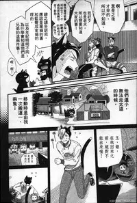 [Ikuyasu] Hatsujou Kemono Hiyori | 發情野獸日和 [Chinese]