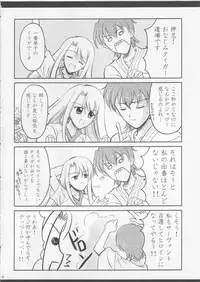 (SC23) [BLACK ANGEL (Kurenai Yuuki, REN)] Emiyanchi! 1 (Fate/stay night)