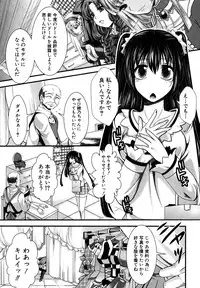 COMIC Shingeki 2013-01 [Digital]