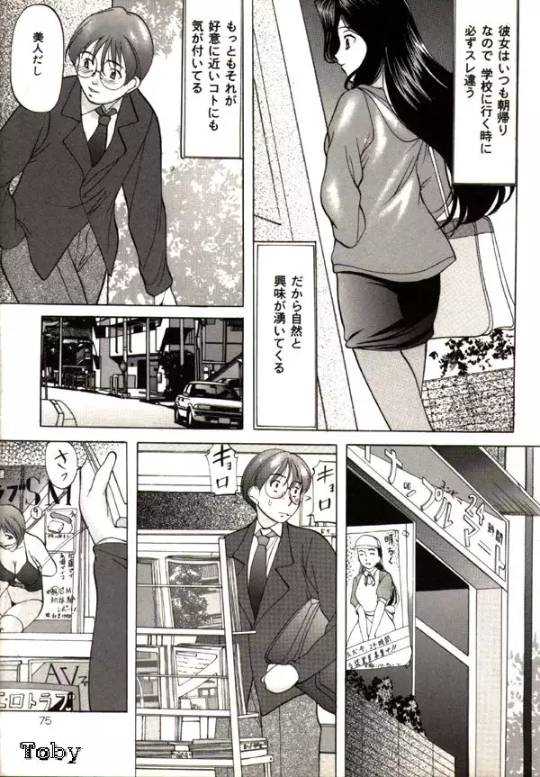 Kichiku Paradise Onihime - The Cruel Person Paradise