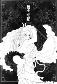 [San Se Fang (Heiqing Langjun)] Tales of accessory bone Vol.1 (Chinese)