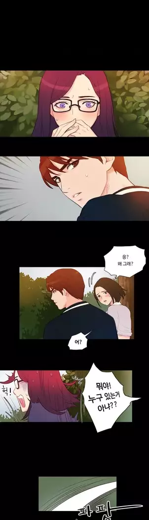 Scandal of the Witch Ch.0-35