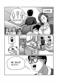 She became cuckold wife on the plane