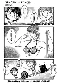 COMIC Mugen Tensei 2016-09 [Digital]