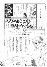 [Anthology] NAMI Joshikousei Anthology Vol. 1 - Yamato Nadeshiko Hen