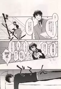 (Ikai Toshi no Arukikata 2) [YB. (Tokitou Yuuya)] Iikagen ni Shiro yo Chuunen! (Kekkai Sensen)