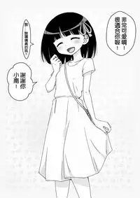 [Ari and Mura] Osananajimi Saimin Choukyou Nikki [Chinese] [37G個人漢化]