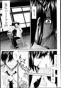 [Saegusa Kohaku] Aimai na! Ch.1-3