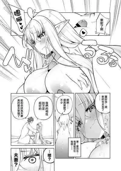 TS Elf no Tsukurikata Elf-ka no Kusuri Gaiden | TS精灵的制作方法 精灵化之药外传