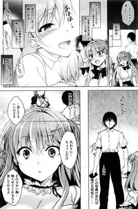 COMIC Shitsurakuten 2016-11