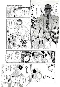 [Himura Masaru] Majo no Omocha-ya San - Toy Shop of Witch