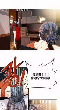 该死的家伙（外卖奇遇记）【中文】