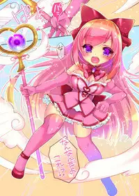 [TSF no F (Yotsuba Chika)] TS mahou shoujo Hiromi 1 [Manga Version] [Digital]