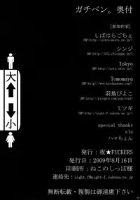 (C76) [Night FUCKERS (Various)] Gachiben.