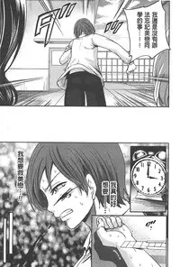 [Miyahara Ayumu] Syoujo Meguri | 少女輪迴 [Chinese]