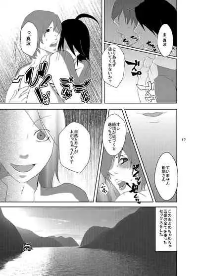 Web Sairoku Shinkai Sou Uke Hon