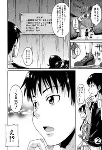 COMIC Mugen Tensei 2016-09 [Digital]