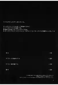 (C74) [su kanchou koubou (Su kanchou na mo)] Yuri Kago no Jikan (Mahou Shoujo Lyrical Nanoha)