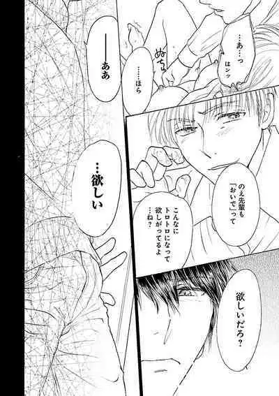 Renai LoveMax 2023-02