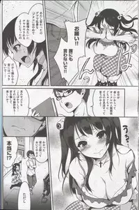 [Pochi.] Ohime-sama Game (COMIC Kairakuten XTC Vol. 4)