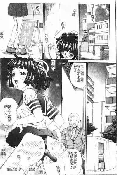 [Anthology] Anal-kan Anthology - Hiraku Koumon [Chinese] pixelup