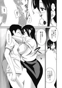 [Anthology] Seikatsu Shidou - Ai no Namaiki Lesson [Digital]