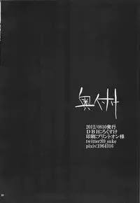 (C82) [DBH (Rokusuke)] Inu Hebi Donburi 2 (BlazBlue)