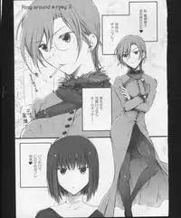 (C83) [otochilu Cafe, Re;Re; (Izumiya Otoha, Kurota Nichiru)] Hickory,Dickory,Dock (Mahou Tsukai no Yoru)