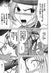 [Crimson Comics (Carmine)] Rikku Hard (Final Fantasy X-2)