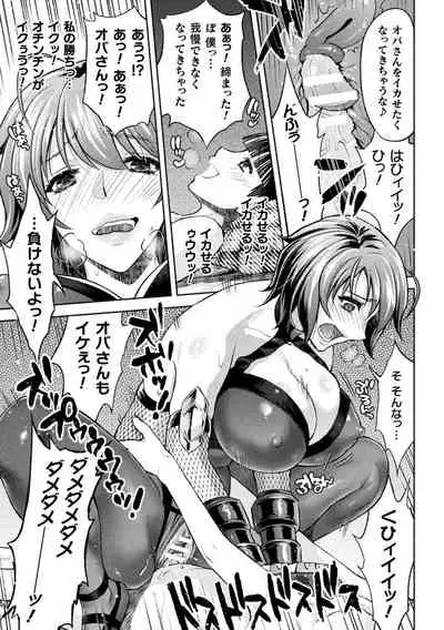 Mama Wa Taimanin THE COMIC Ch. 1-9