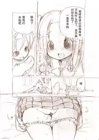 [冬野みかん] 大きい女の子とのえっち漫画2 [Chinese] [个人汉化]