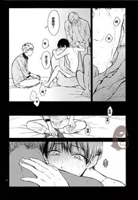 [mow (Kaji)] Seinen H Seinen K (Tokyo Ghoul) [Chinese]