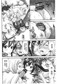 [Tomono Hiro] Hoshigari Girlfriends - Wanting Girl Friends | 一直想要GF [Chinese]