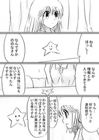 [Dende] Fushigi Sekai -Mystery World- Nonona 30 ~Sayuri-chan Ganbaru, Shikai no Daiin Maou no Arata naru Kyoufu~