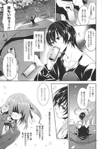 (COMIC1☆7) [Sorairo March (Narusawa Sora)] Sono Hanami, Inran Otokonoko Basho Tori Chuui