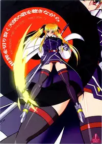(SC41) [AXZ (Hamon Ai)] Angel's Stroke 13 Sekai o Kirisaku Tenshi no Uta o Kiki Nagara | While Listening to the Song of an Angel Cutting through the World (Mahou Shoujo Lyrical Nanoha) [English] [biribiri]