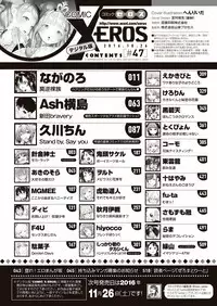 COMIC X-EROS #47 [Digital]