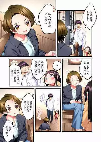 Uta no Oneesan Datte H Shitai ~Konnakao, TV no Mae Minna ni wa Miserarenai yo... 01-16