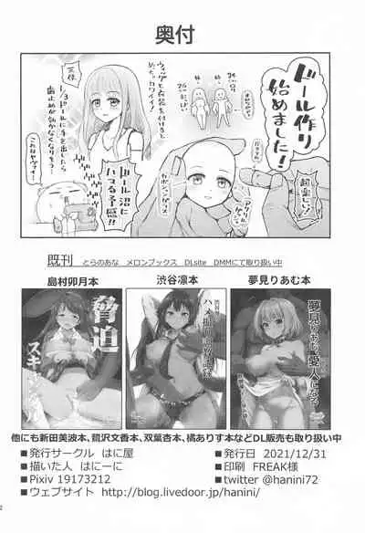 Moshi Sagisawa Fumika no Roshutsuheki ga Baretara