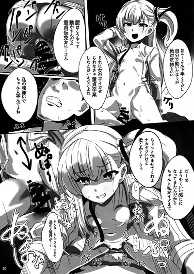 [救護場] Yume-chan mou Ijimenai de! ! (Toji no Miko)