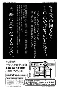 COMIC LO 2013-05 Vol. 110