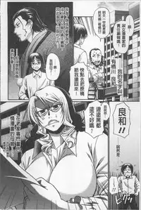 [Chiba Toshirou] Koushoku Glamorous - Lasciviousness Glamorous [Chinese]