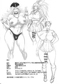 (C94) [Sengoku Joketsu Emaki (Chinbotsu)] Fuuzoku Chinpo Jogakuen - Give Up Kinshi Kyousei Hassha Museigen Course Hen (Various)