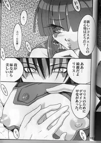 (C66) [URAN-FACTORY (URAN)] Ero Sound (Beatmania IIDX)