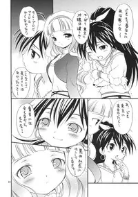 (MyBestFriends 2) [Hogero Kikaku (Bloomer Hogero)] iXam@s P (THE iDOLM@STER)