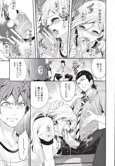 Suki na Ko ga, Betsu no Otoko to