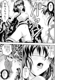 [Senbon Torii] Fallen XX angeL 17 REBIRTH (Injuu Seisen Twin Angels)