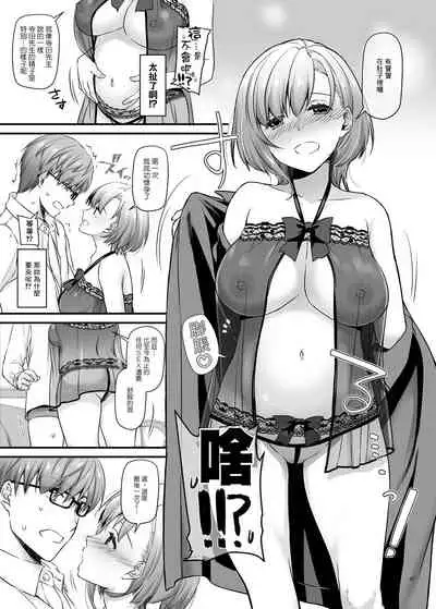 [Digital Lover (Nakajima Yuka)] Haramaseya DLO-16 [Chinese]