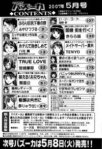 Comic Bazooka 2007-05