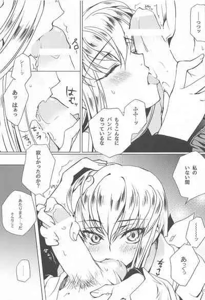 [CREAYUS (Rangetsu)] MAKE SOME NOISE RENEW (Code Geass: Lelouch of the Rebellion) [2021-07-24]